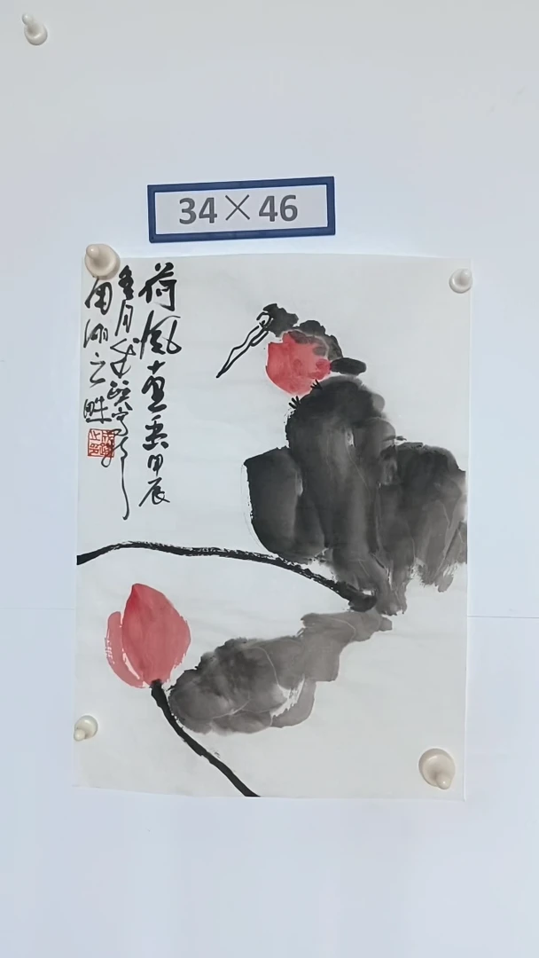 国画1234567-098765432