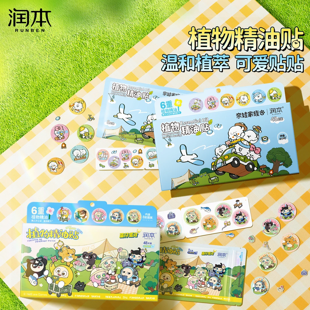 润本蛋仔派对授权款植物精油贴奈娃家族成人户外随身贴dd