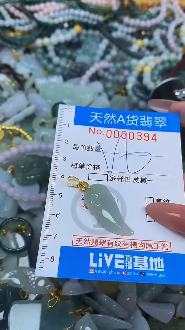 颈饰未镶嵌翡翠净货挂件-0394