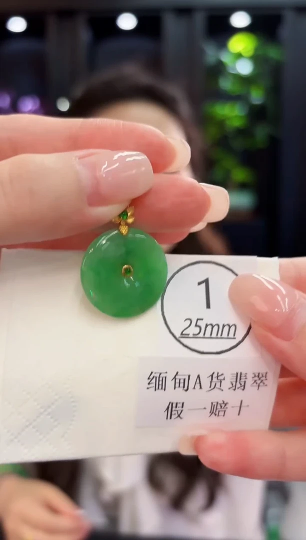 吊坠(不含链)18K金镶嵌翡翠 缅料A货/支持复检/一件