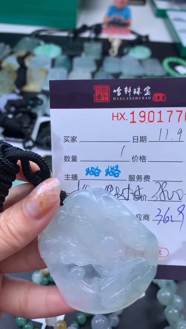 未镶嵌挂件翡翠哈轩 挂件1