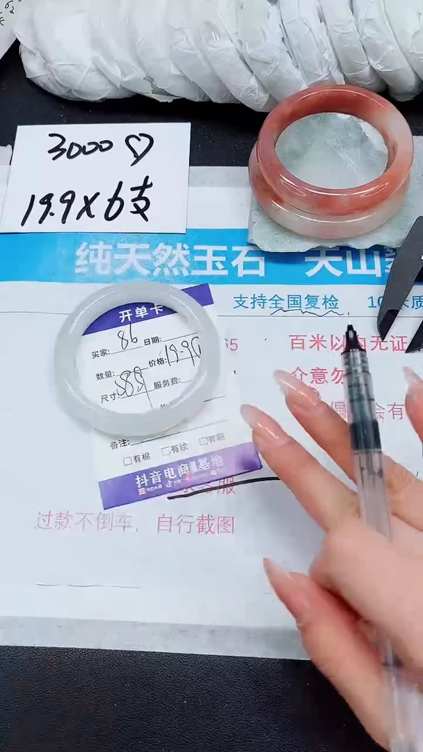 【闪购商品】石英质玉手镯未镶嵌A86-58*59