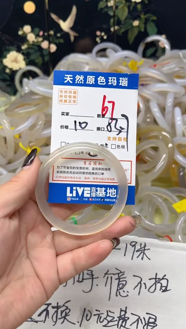 手镯玛瑙/玉髓未镶嵌67