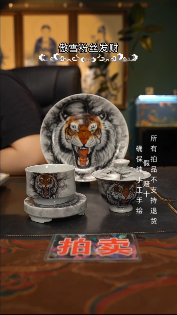 ?****?{手绘老虎头四件套组
