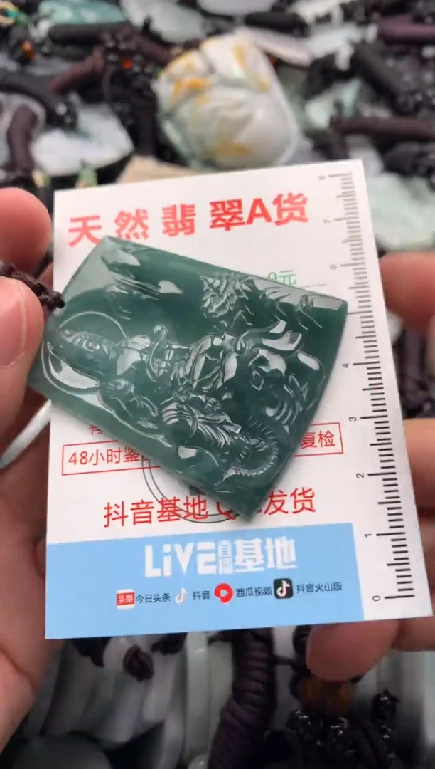 【闪购商品】翡翠吊坠(不含链)未镶嵌1