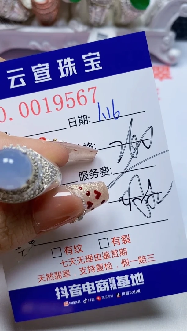 【闪购商品】翡翠戒指未镶嵌/95670000