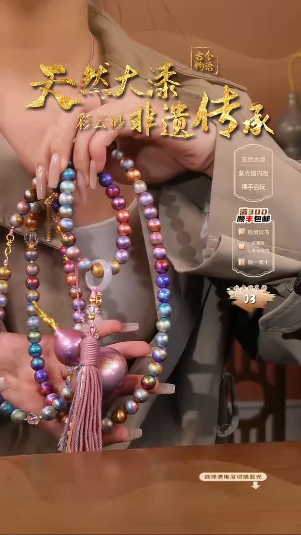 彩云砂1.0山河多宝斜挎