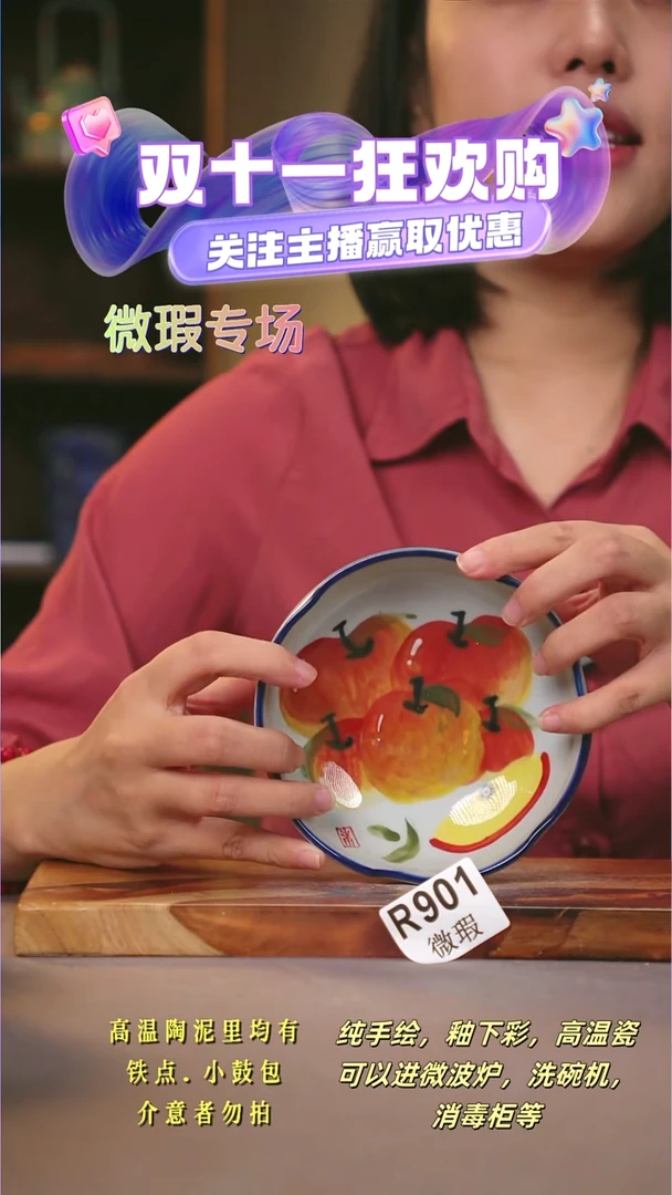 其他WR901陶然集器瓷器