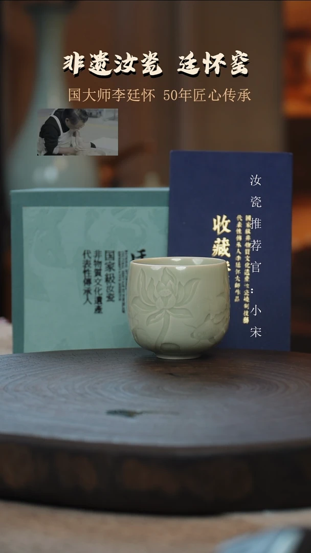 李廷怀国大师亲工款纯手工青绿釉活态瓷连年有鱼刻绘款