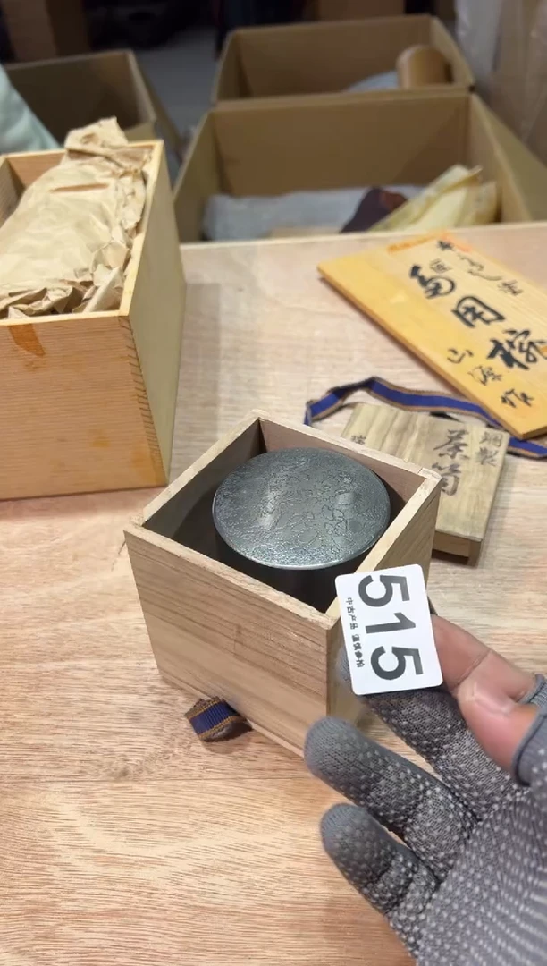 用****7515茶摆件