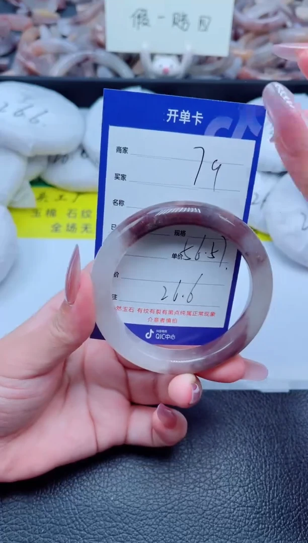 未镶嵌手镯石英质玉79-56