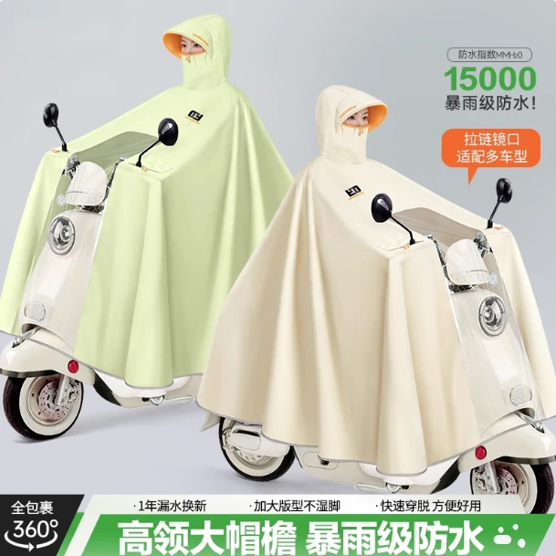 电瓶电动车雨衣长款全身防暴雨骑行专用摩托单人加厚加大雨披gc