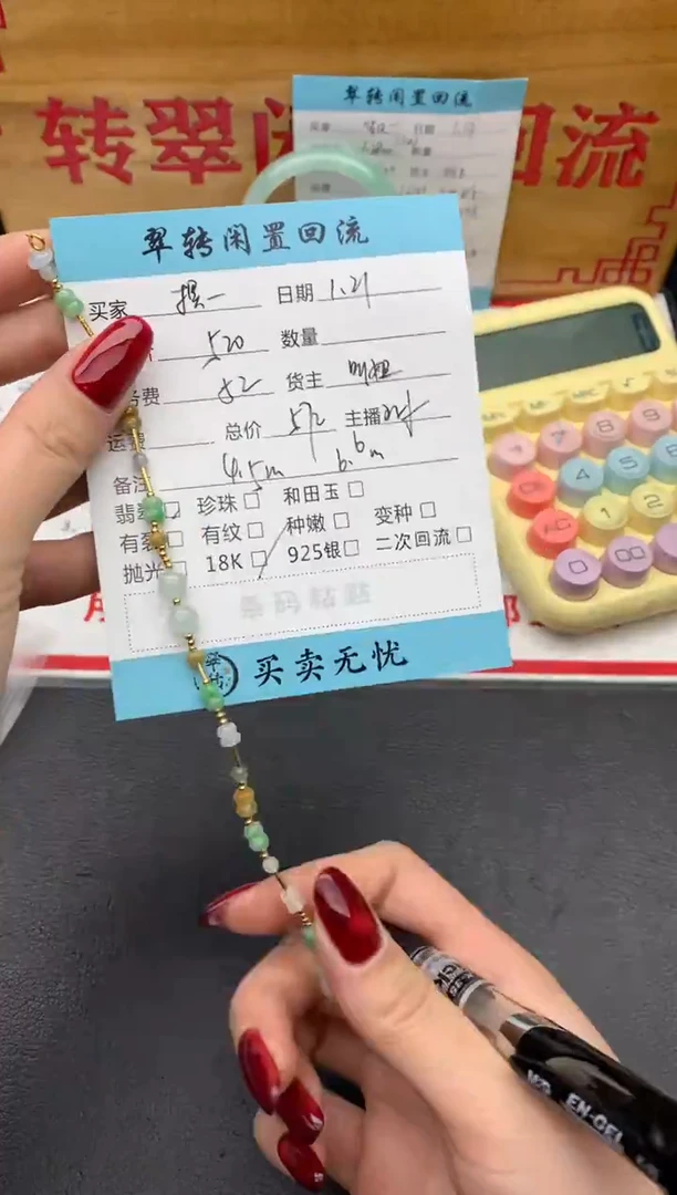 【闪购商品】翡翠手串18K金镶嵌多宝