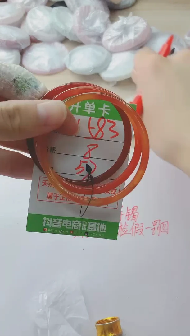 玛瑙/玉髓手镯未镶嵌1583