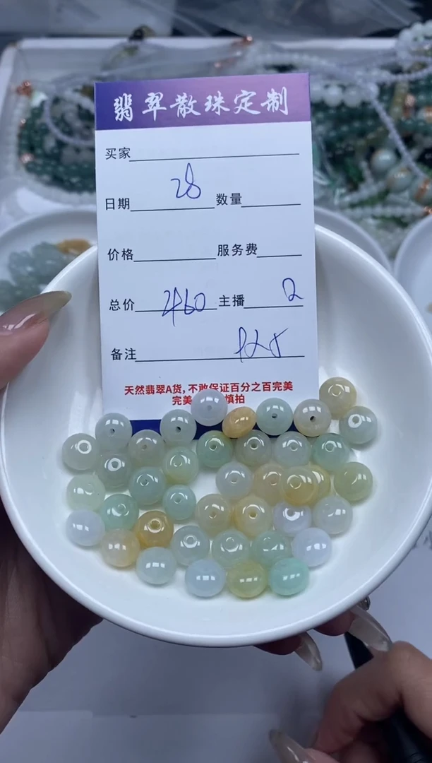 【闪购商品】翡翠颈饰未镶嵌贞城散珠批发DIY