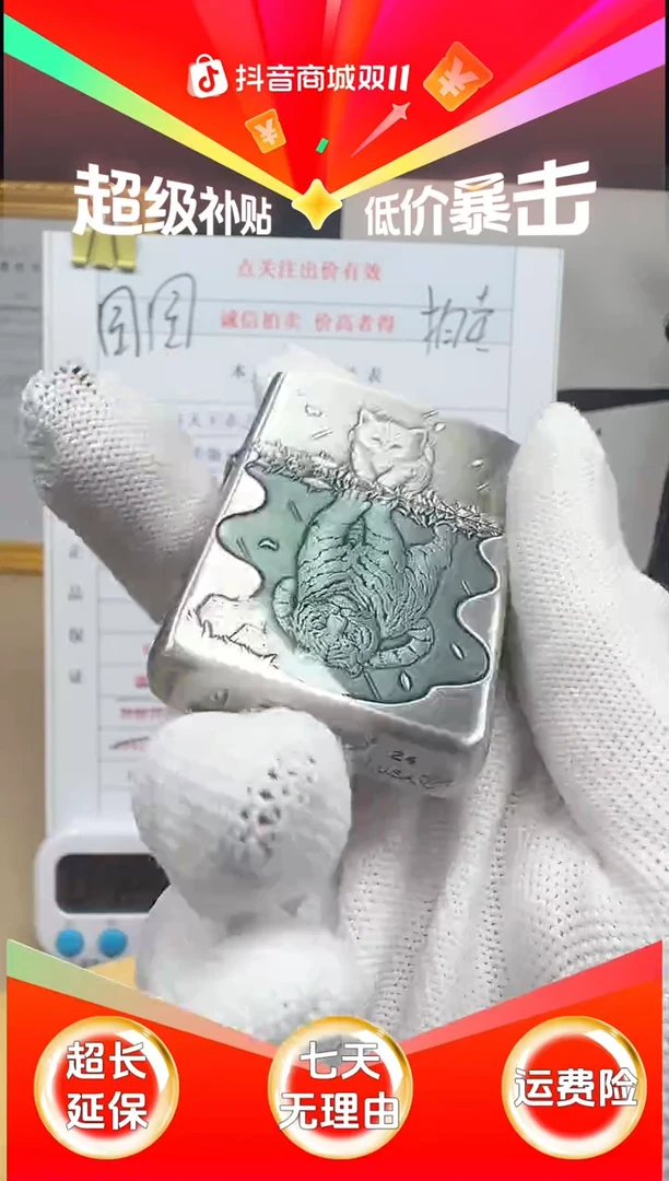铜千语熏银心有猛虎