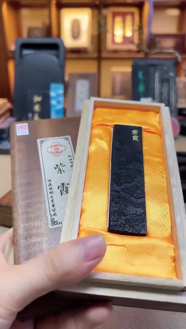 【紫霞】新安·大好山水 桐油顶烟 1两1锭