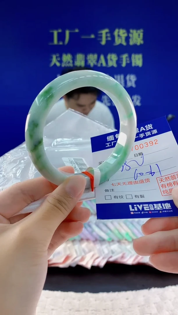 未镶嵌手镯翡翠92