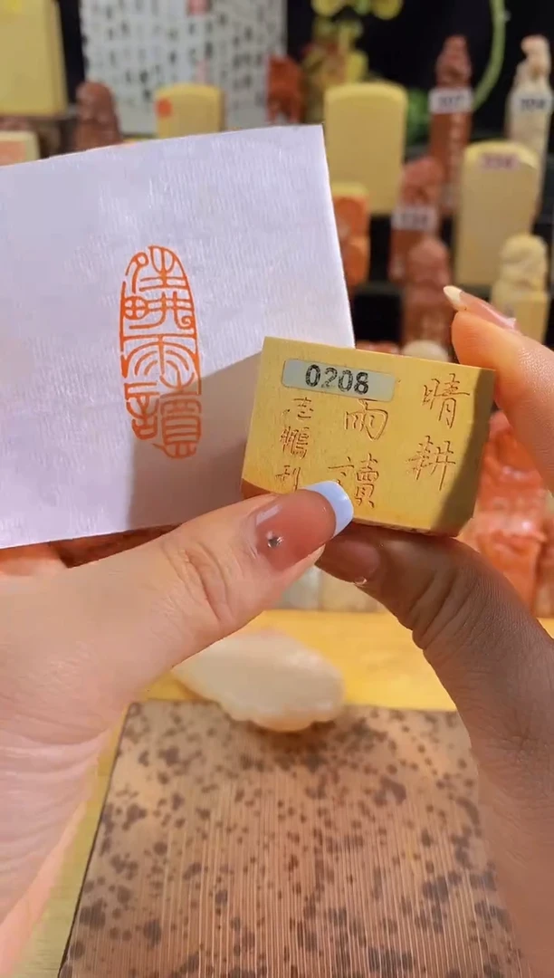 昌化石印石晴耕雨读4*1.5有库存-0208