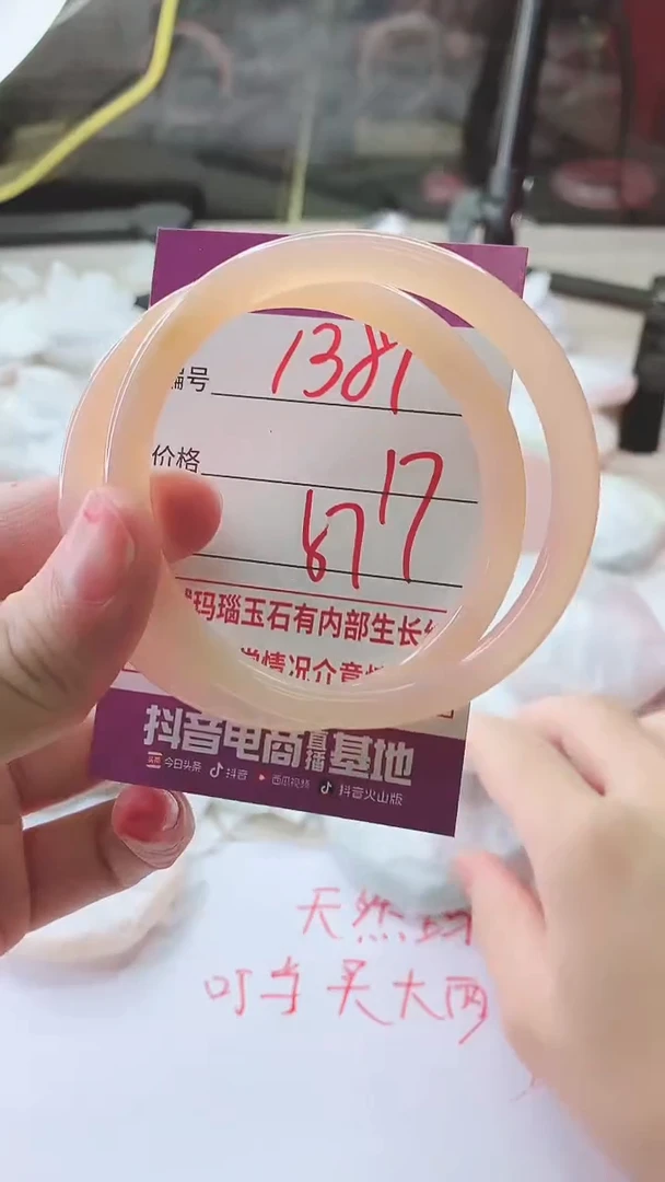 手镯玛瑙/玉髓未镶嵌1381