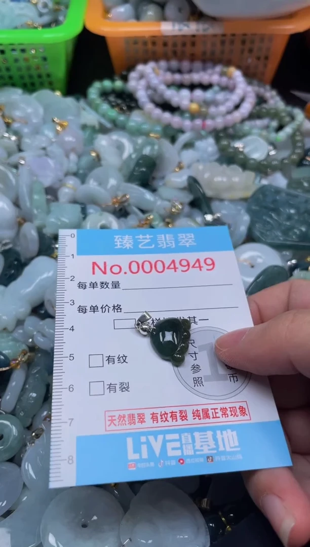 颈饰未镶嵌翡翠4949