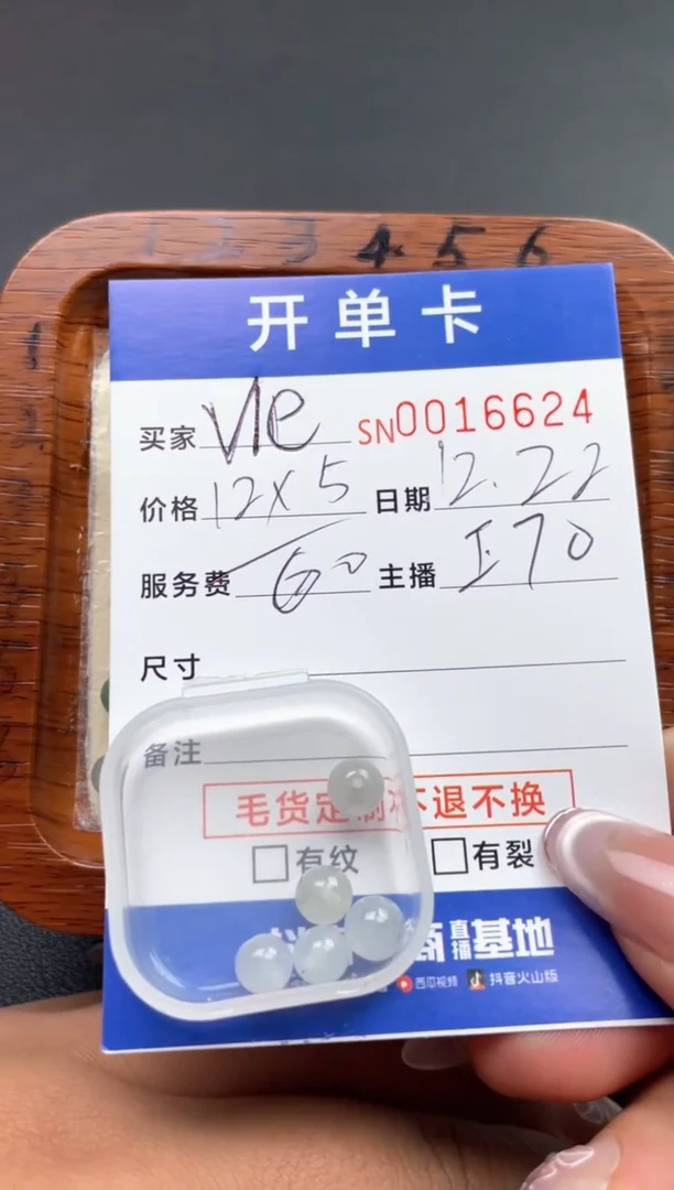 颈饰未镶嵌翡翠N****a00016624