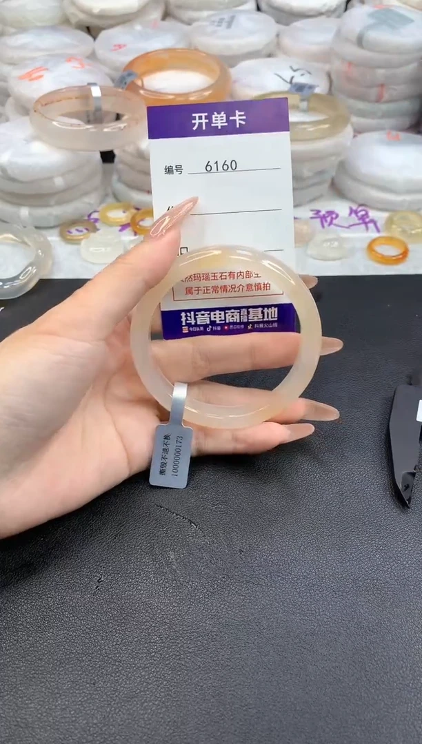 【闪购商品】玛瑙/玉髓手镯未镶嵌6160圈口58-59