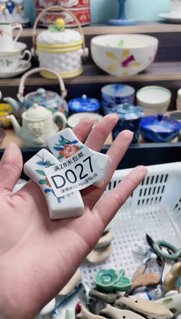 【闪购商品】D027***********