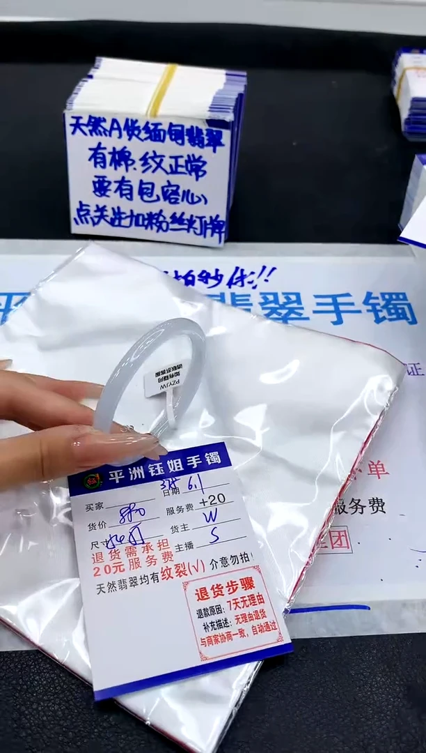 翡翠手镯未镶嵌111111111