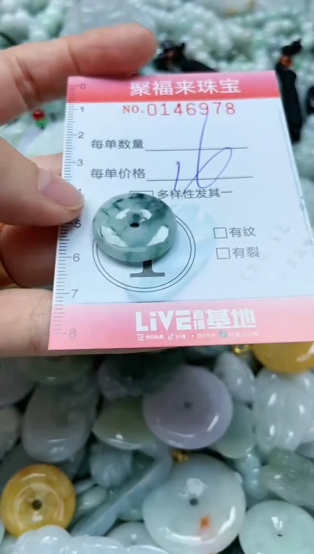 翡翠未镶嵌颈饰闪购0146978