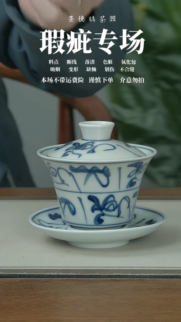 【闪购商品】茶花纹三才盖碗-柴窑-微瑕