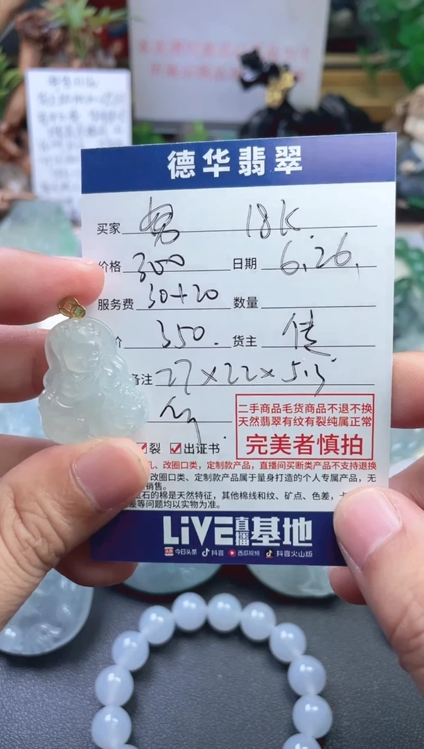 翡翠18K金镶嵌吊坠(不含链)努***吧天然翡翠 回流货品不退不换