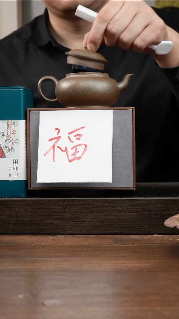 茶杯紫砂金****? 还原烧蕴鼓240CC+白茶+惊喜套组--