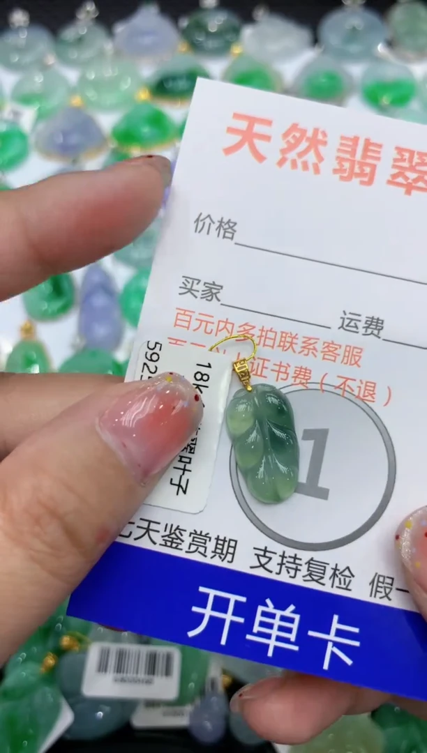 【闪购商品】翡翠颈饰18K金镶嵌111111111111