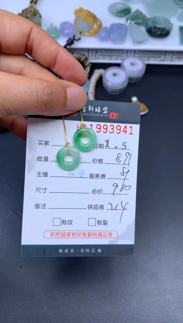 未镶嵌挂件翡翠哈轩 耳饰1对