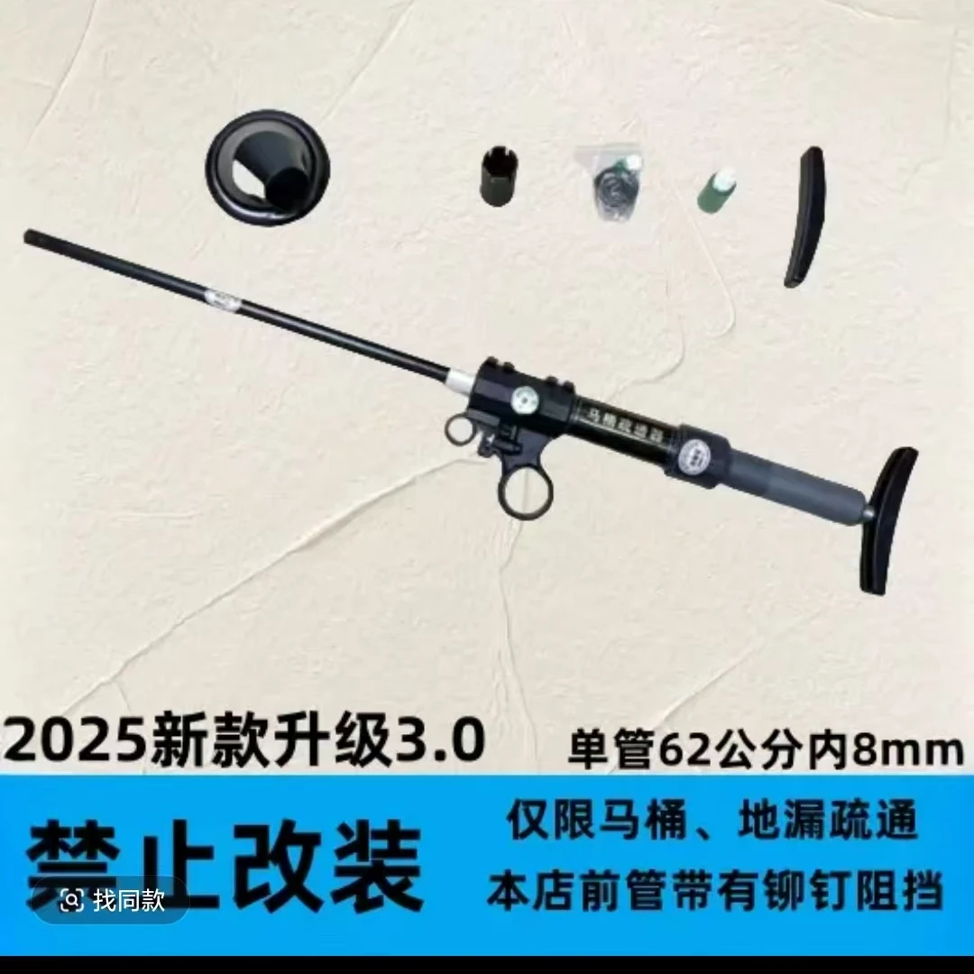 九瑾【前管长62内8+主体】马桶疏通器本店前管带有铆钉阻挡禁止改装