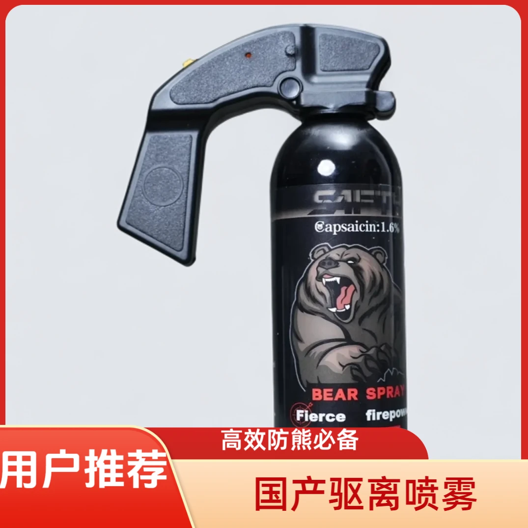 国产加强版防熊驱狗喷雾气味驱离防坏人一喷就跑家用车载必备