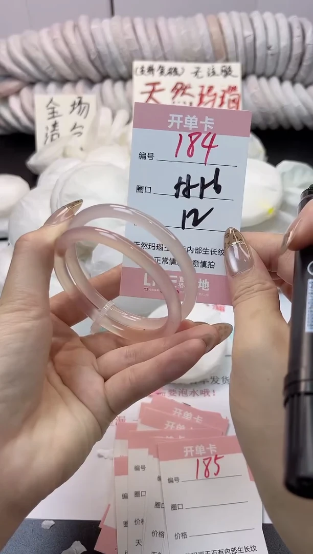 手镯玛瑙/玉髓未镶嵌184