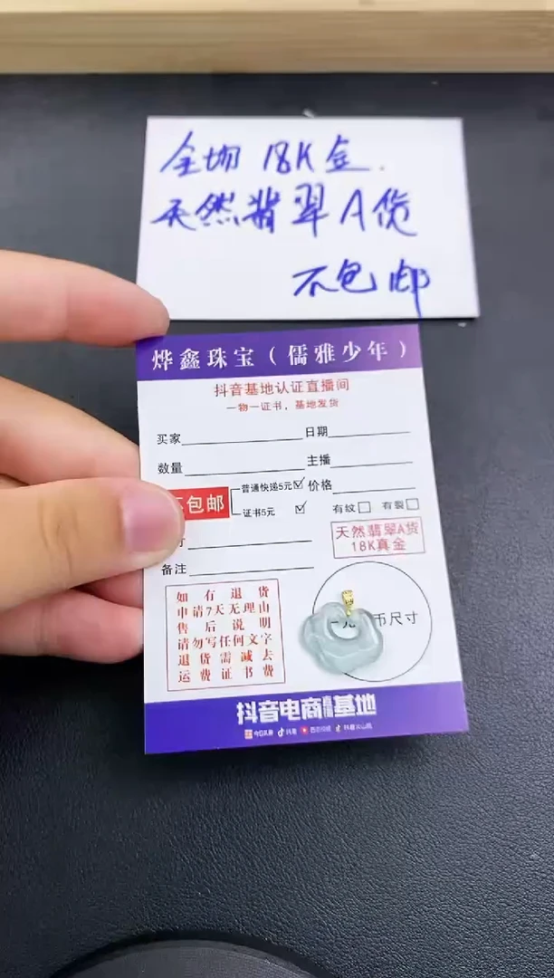 颈饰18K金镶嵌翡翠天然翡翠A货赠皮绳
