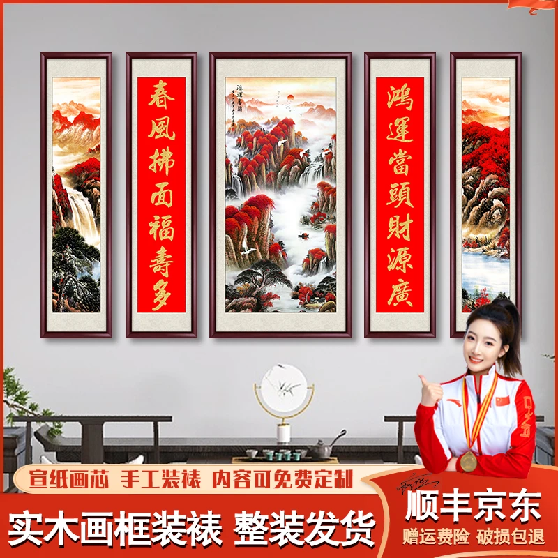 鸿运当头中堂画农村堂屋正中挂画高档大气客厅山水画五联装饰画