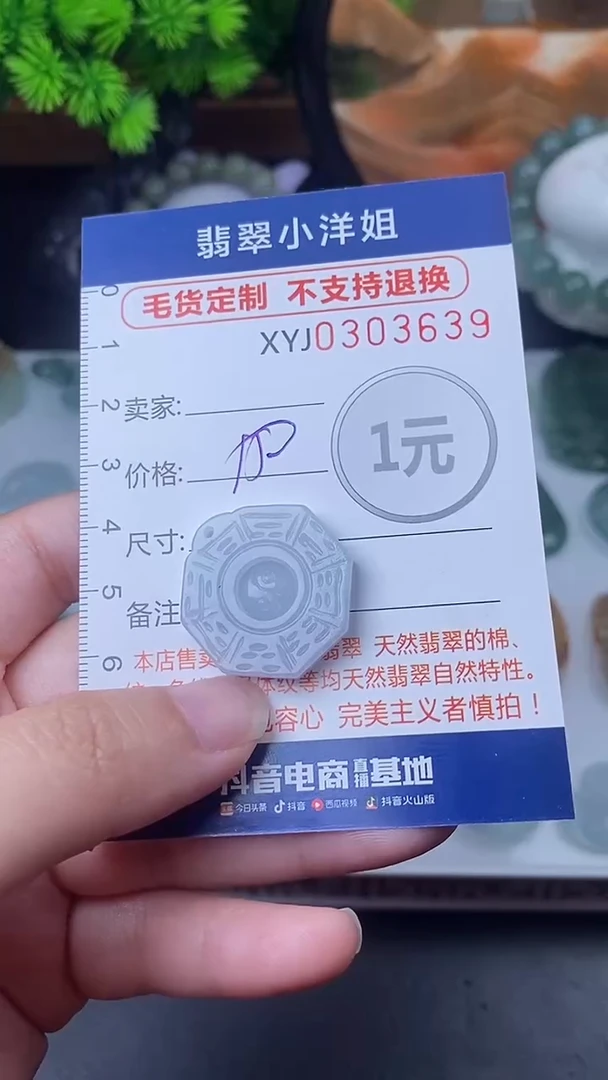 未镶嵌定制翡翠毛货商品/不退换//3639