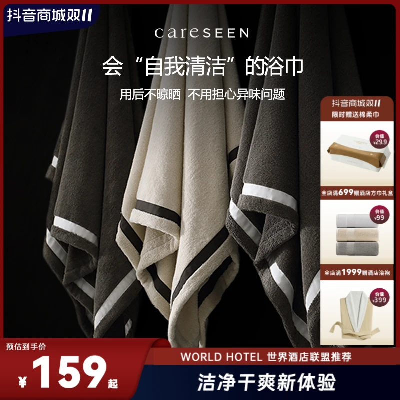 康尔馨抗阴干菌浴巾抗菌防臭高端男女轻奢五星级酒店纯棉加厚浴巾