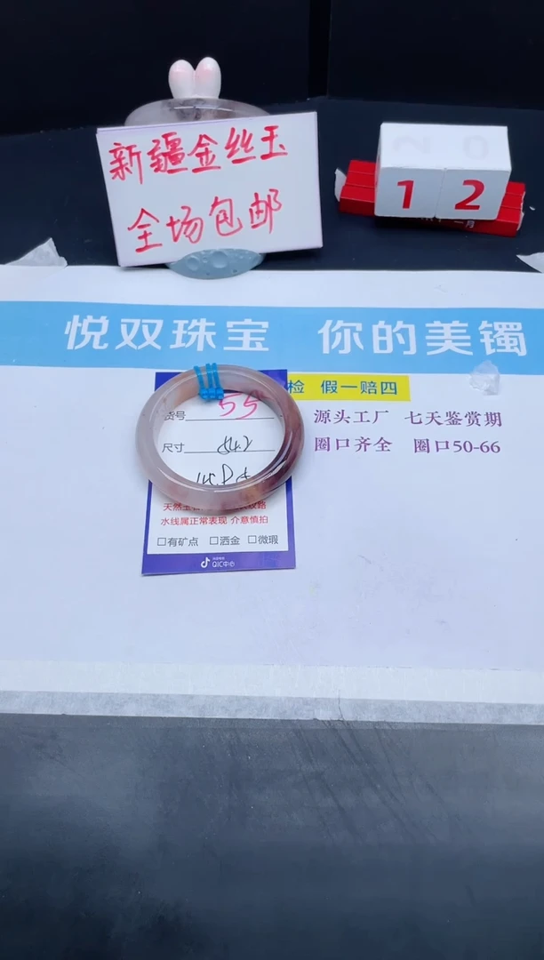 【闪购商品】石英质玉手镯未镶嵌55-54.2