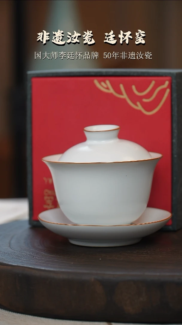 廷怀窑国大师月白釉三才盖碗