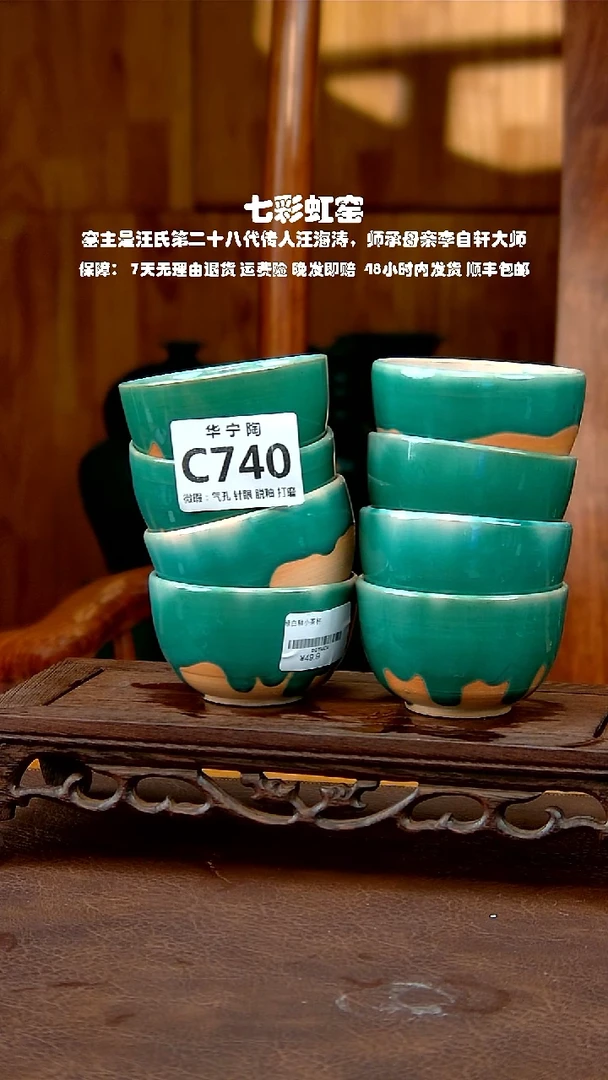 绿白釉茶杯一组8只C740（微瑕）