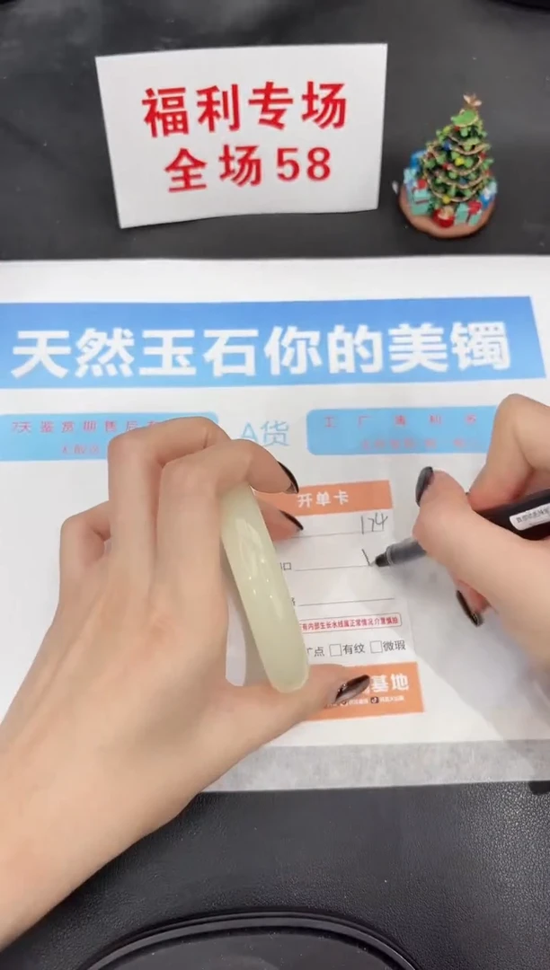 未镶嵌手镯石英质玉174-58.2