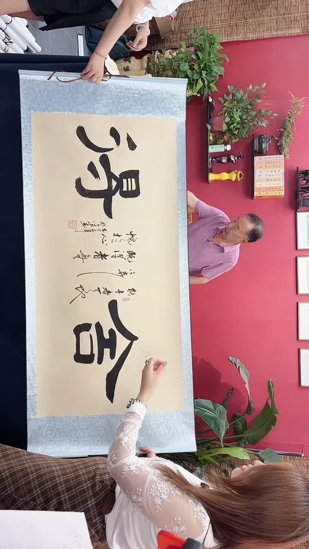 书法舍得复古郑老师1111111