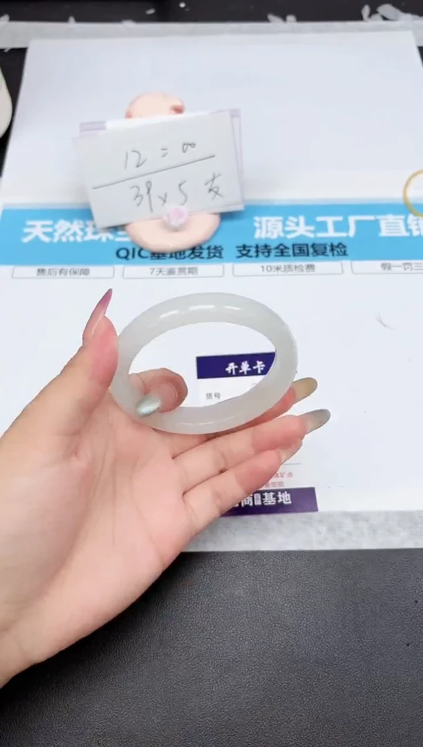 石英质玉手镯未镶嵌394-55.4