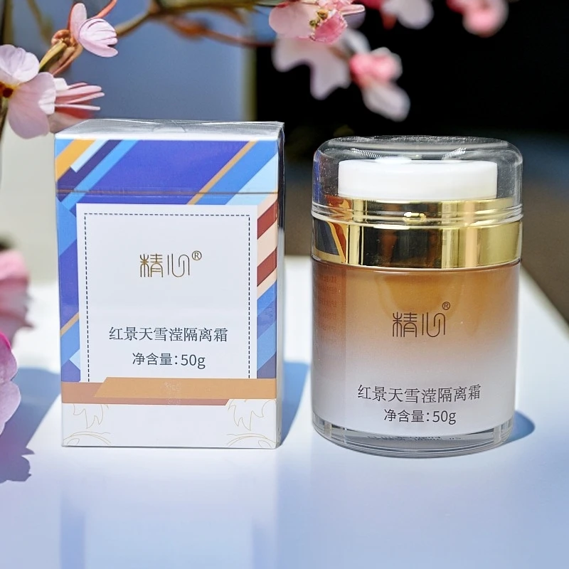 精心红景天雪滢隔离霜50g保湿美容修饰国货护肤品北京发货