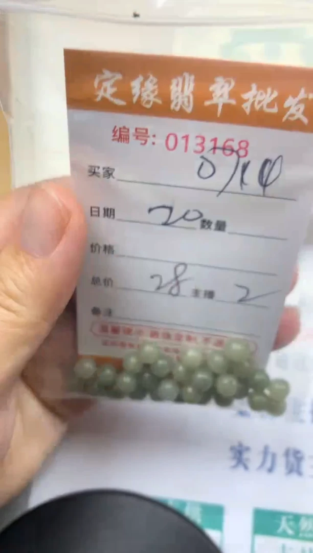 【闪购商品】翡翠散珠多样性发货